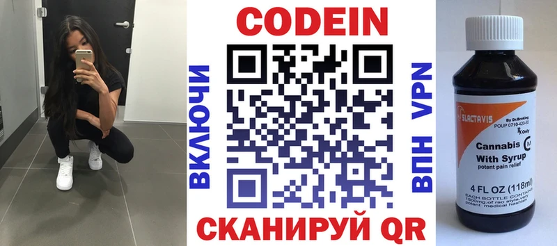 Купить закладки  Усолье-Сибирское  Кодеиновый сироп Lean Purple Drank 