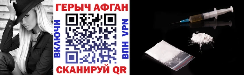 ГЕРОИН герыч  Купить  Усолье-Сибирское 