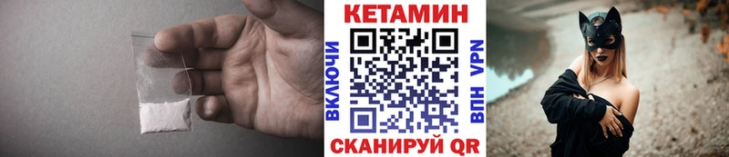 Купить где Усолье-Сибирское КЕТАМИН VHQ