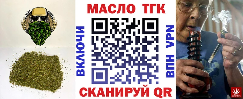 Купить  Усолье-Сибирское  Дистиллят ТГК жижа 